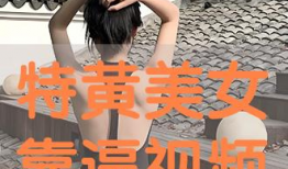 靠逼的视频,探索其背后的真实故事与影响力